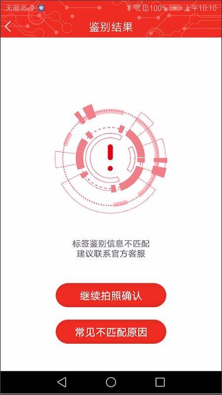 中钞鉴真溯源app下载,中钞鉴真溯源手机版