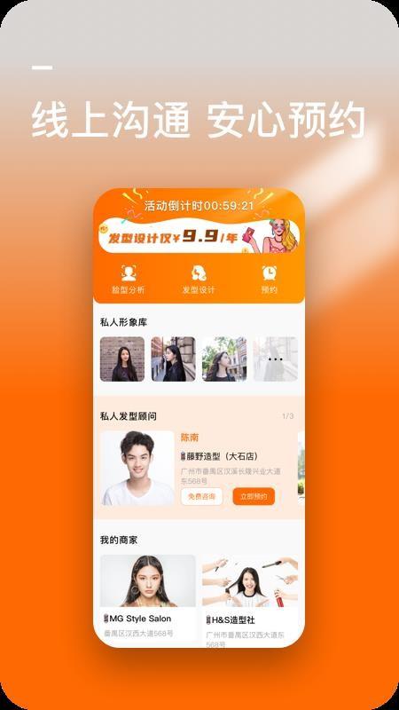 发型好看app下载,发型好看手机版