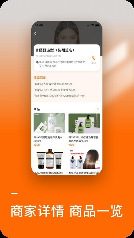 发型好看app下载,发型好看手机版