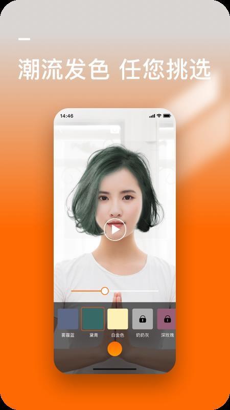 发型好看app下载,发型好看手机版
