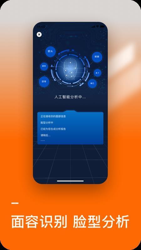 发型好看app下载,发型好看手机版