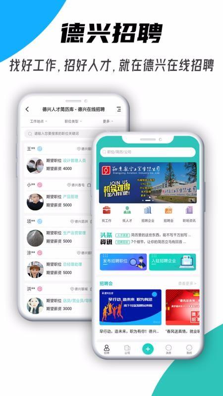 德兴在线app下载,德兴在线手机版