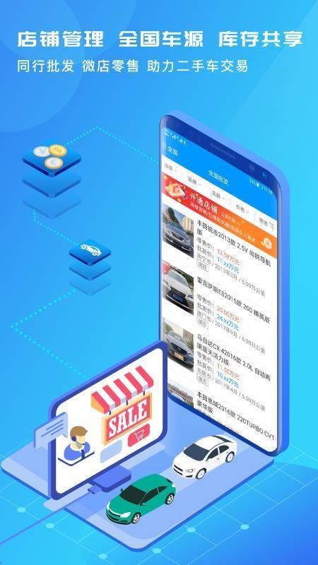 有个车app下载,有个车手机版