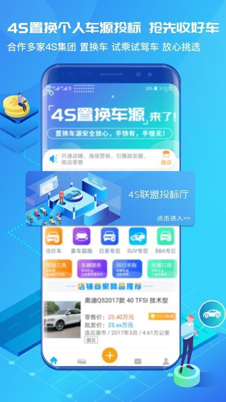 有个车app下载,有个车手机版