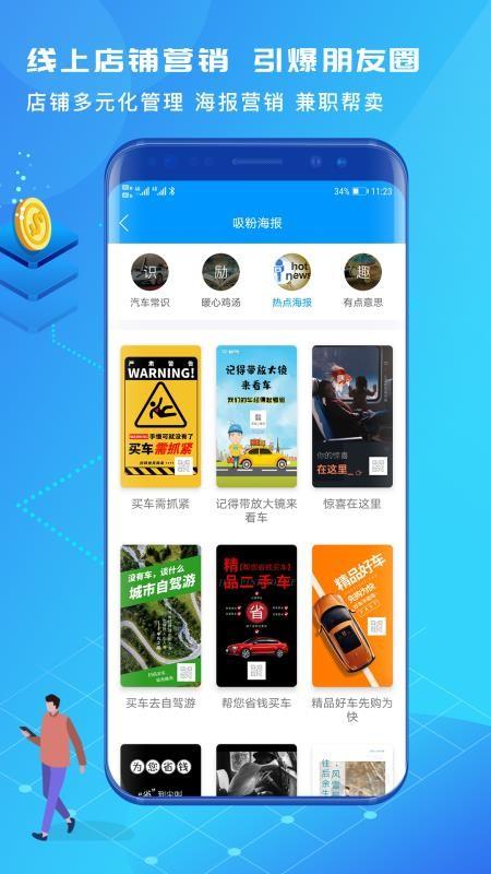 有个车app下载,有个车手机版