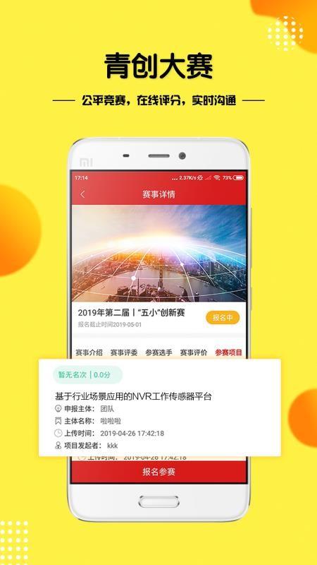青创团团帮app下载,青创团团帮安卓版