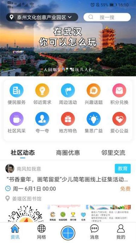 网格家app下载,网格家安卓版