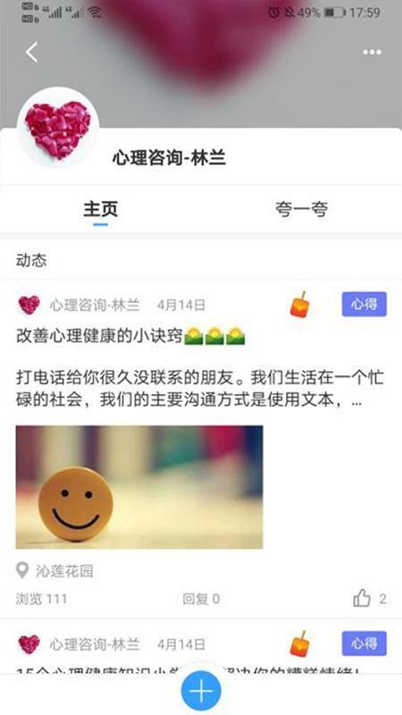 网格家app下载,网格家安卓版