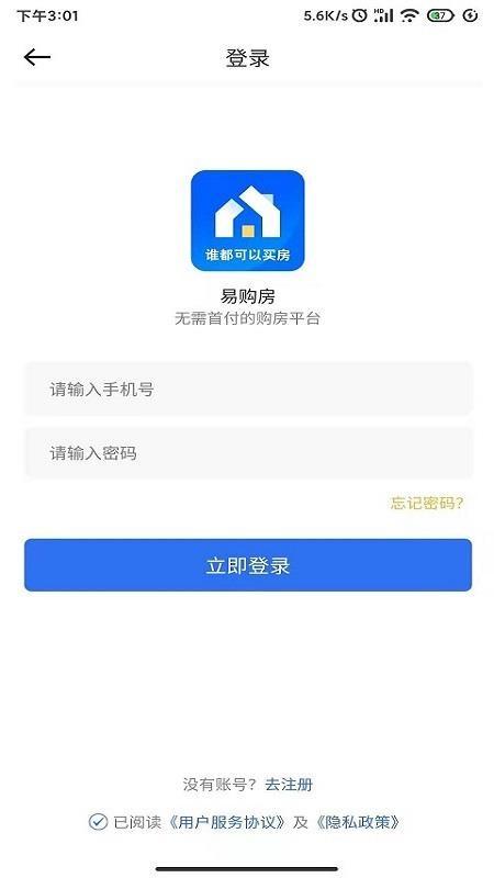 易购房app下载,易购房安卓版
