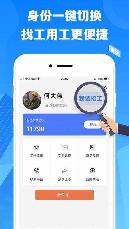 先华匠心app下载,先华匠心手机版