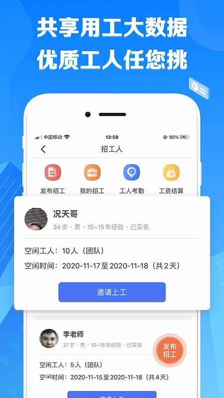 先华匠心app下载,先华匠心手机版