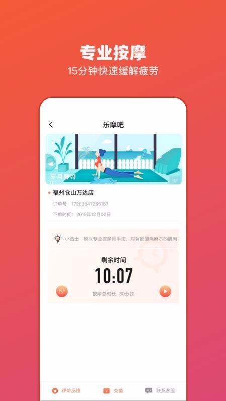乐摩吧app下载,乐摩吧手机版