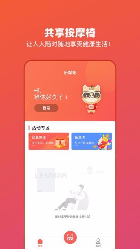 乐摩吧app下载,乐摩吧手机版