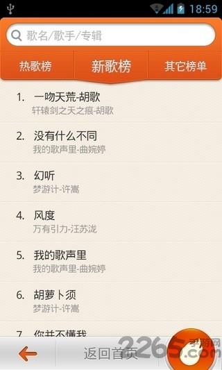 音乐猎手(音乐识别软件)下载,音乐猎手,音乐识别,音乐app