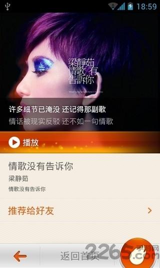 音乐猎手(音乐识别软件)下载,音乐猎手,音乐识别,音乐app