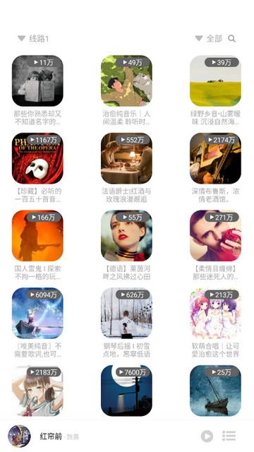 听见音乐app下载,听见,听歌app,音乐app