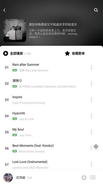 听见音乐app下载,听见,听歌app,音乐app