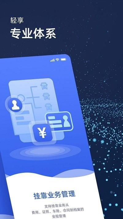 运安帮app下载,运安帮,货运app,物流app