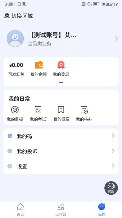 易企管家手机版下载,易企管家,营销app,效率app