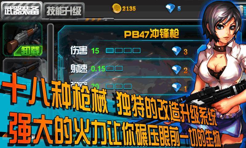 美女狂扫僵尸无限钻石破解版下载,美女狂扫僵尸,射击游戏,僵尸游戏