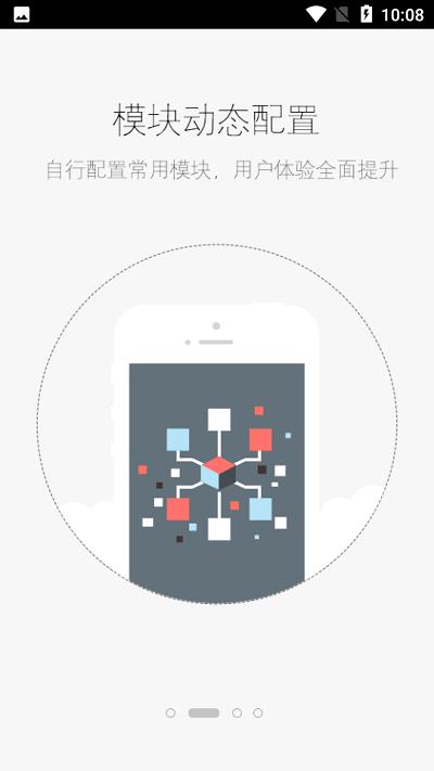 滁州住建局移动办公oa官方版下载,滁州住建局移动办公,办公app,oa系统app
