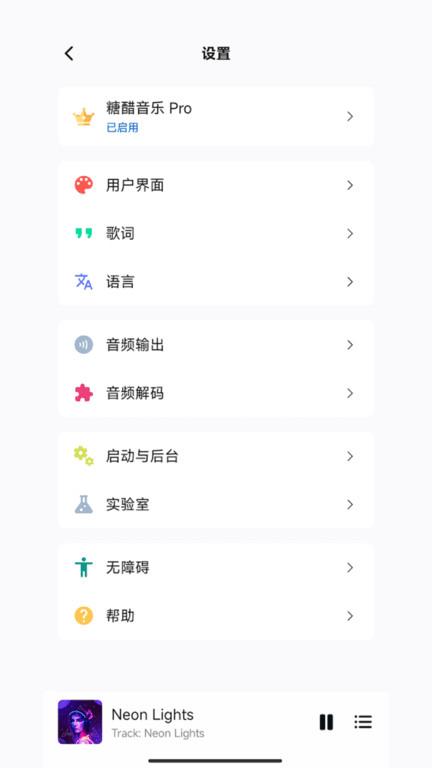 糖醋音乐官方版(suvine music)下载,糖醋音乐,音乐播放器app,听歌app